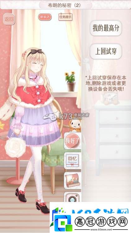 暖暖環(huán)游世界奧地利意大利西班牙全S攻略