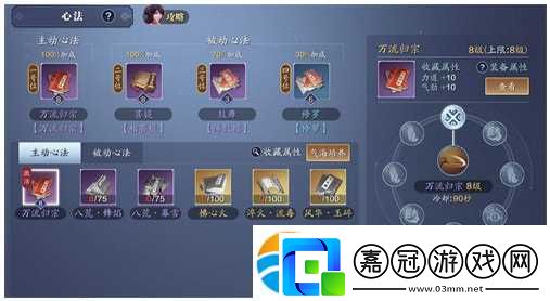 天涯明月刀神威心法搭配2022