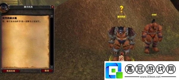 魔獸世界維克鴉巢水晶任務怎么做