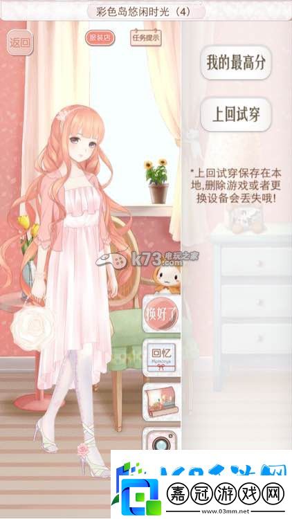 暖暖環(huán)游世界奧地利意大利西班牙全S攻略