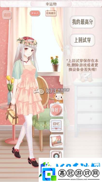 暖暖環(huán)游世界奧地利意大利西班牙全S攻略