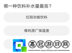 暗區(qū)突圍道聚城11周年慶答案是什么