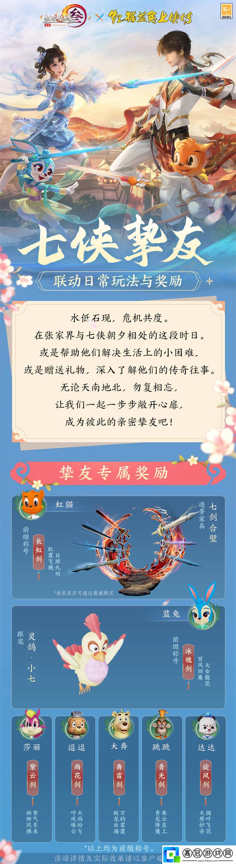 今朝赴夢