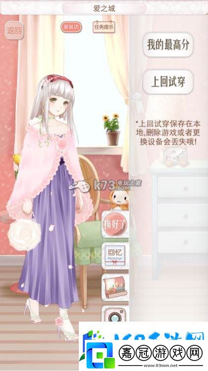 暖暖環(huán)游世界奧地利意大利西班牙全S攻略