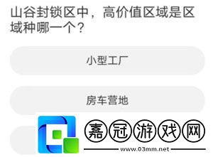 暗區(qū)突圍道聚城11周年慶答案是什么