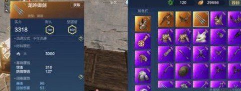 妄想山海有多少種武器