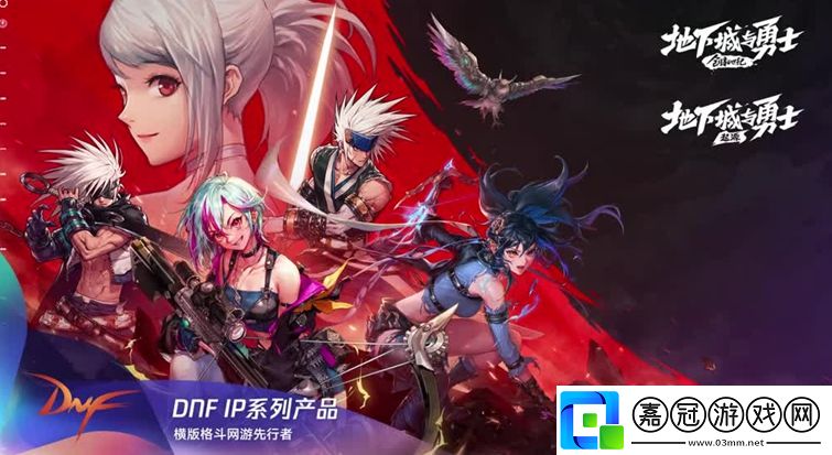dnf手游復活藥水怎么獲得-地下城與勇士起源復活藥水獲得方法攻略