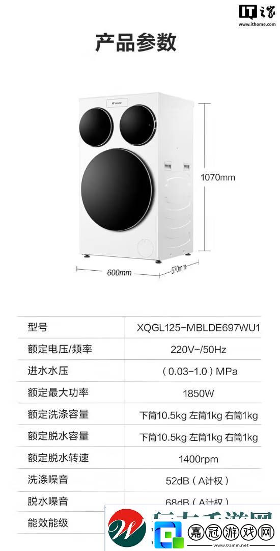 國(guó)補(bǔ)后3999元！海爾全球首款懶人洗衣機(jī)預(yù)售