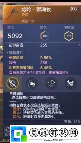 妄想山海有多少種武器
