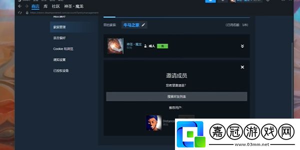 steam家庭共享怎么兩人一起玩