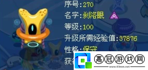賽爾號超能系精靈有哪些