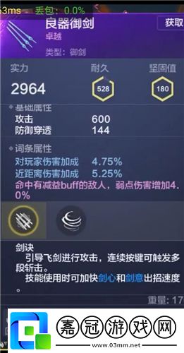 妄想山海有多少種武器