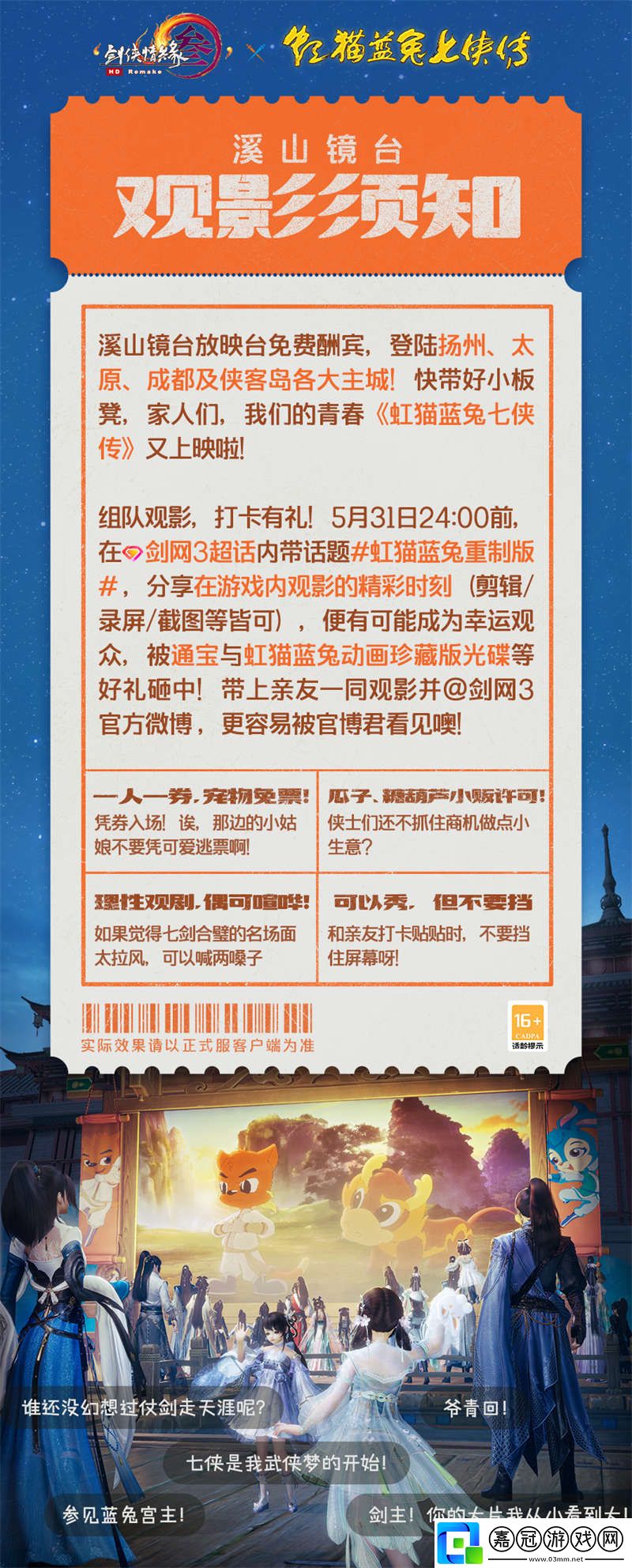 今朝赴夢