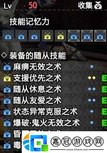 《怪物獵人崛起》曙光隨從機(jī)制詳解