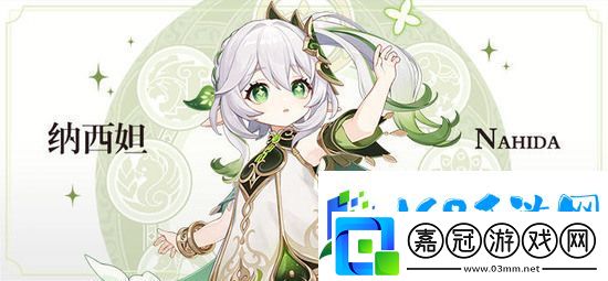 原神納西妲突破材料有什么-原神納西妲突破材料大匯總清單