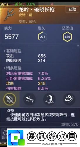 妄想山海有多少種武器