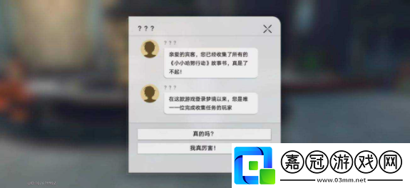 崩壞星穹鐵道鱷魚公敵成就怎么做-鱷魚公敵成就通關(guān)攻略