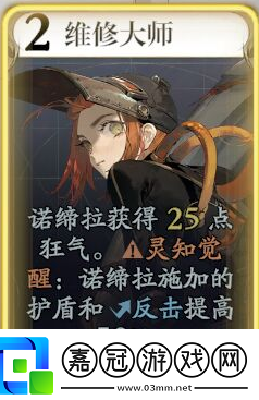 忘卻前夜諾締拉技能有哪些