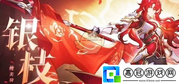 崩壞星穹鐵道緹寶怎么配隊