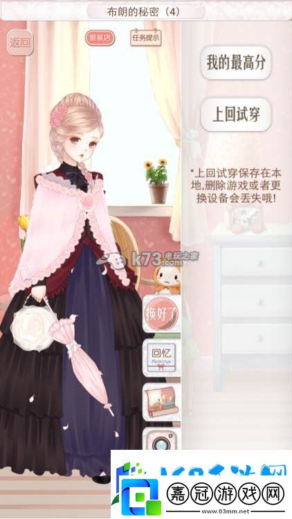 暖暖環(huán)游世界奧地利意大利西班牙全S攻略
