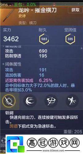 妄想山海有多少種武器