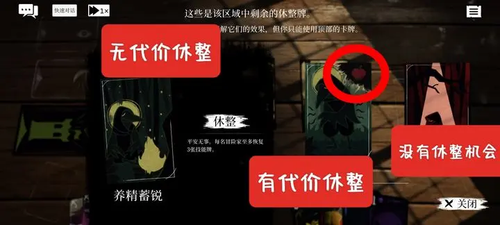 預(yù)言奇談桌面信息提示