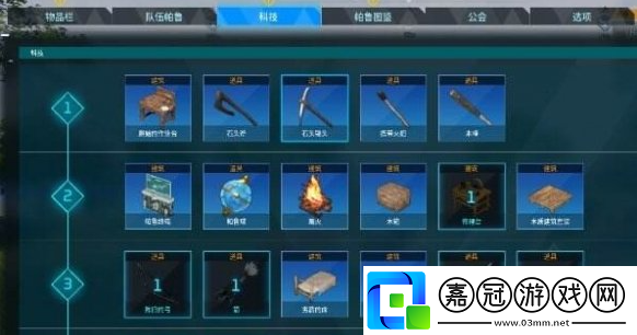 幻獸帕魯手游科技怎么建