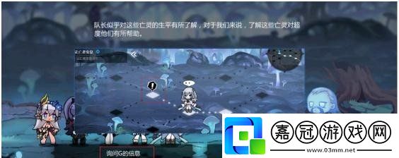 靈魂潮汐2