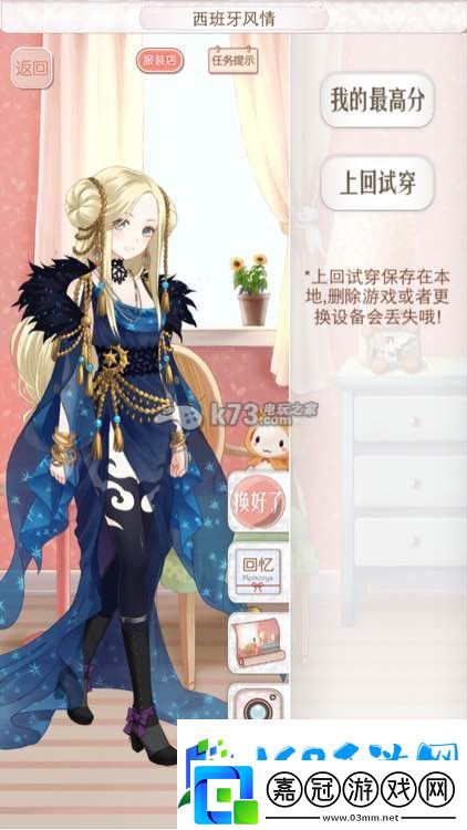暖暖環(huán)游世界奧地利意大利西班牙全S攻略