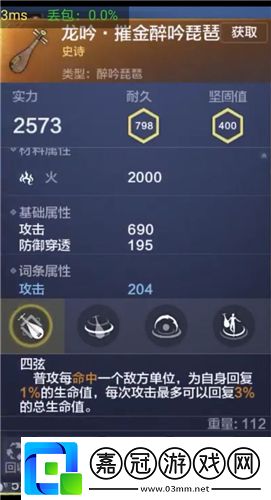 妄想山海有多少種武器