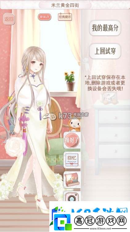 暖暖環(huán)游世界奧地利意大利西班牙全S攻略
