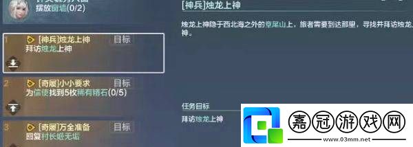 妄想山海軒轅劍如何獲取