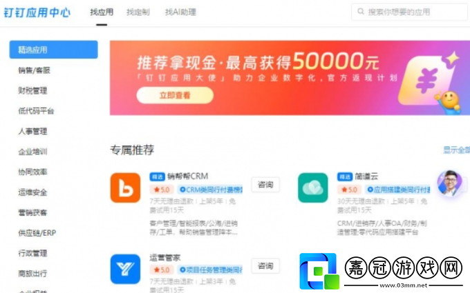 釘釘沒加入考勤組怎么解決