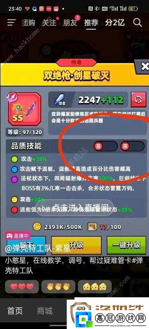 彈殼特攻隊凱蒂斯角色深度解析武器選擇與實戰推薦全攻略指南