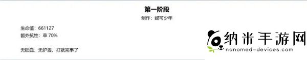 原神3.6草龍周本打法攻略