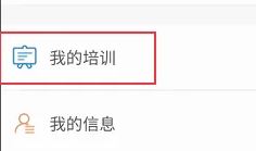 江蘇智慧人社怎么申請培訓(xùn)補(bǔ)貼