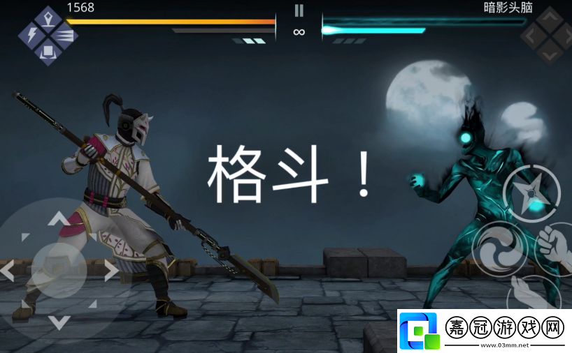 暗影格斗3暗影頭腦怎么打