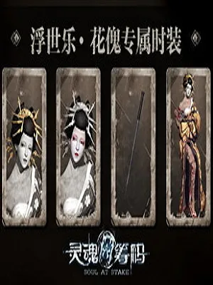 英靈裝備攻略