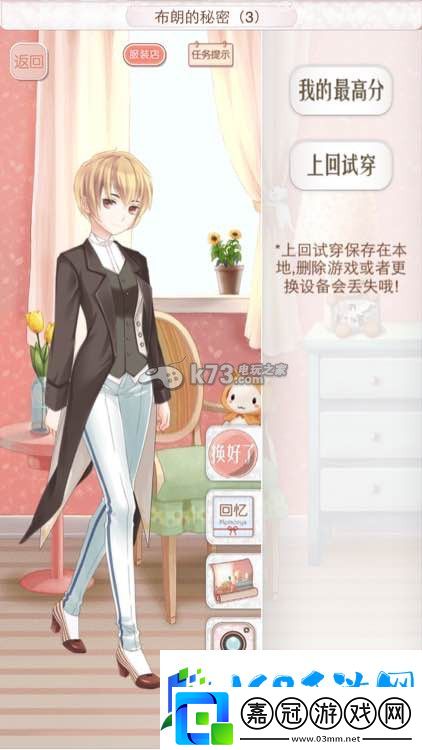 暖暖環(huán)游世界奧地利意大利西班牙全S攻略