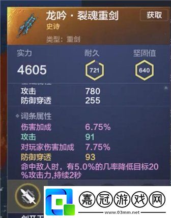 妄想山海有多少種武器