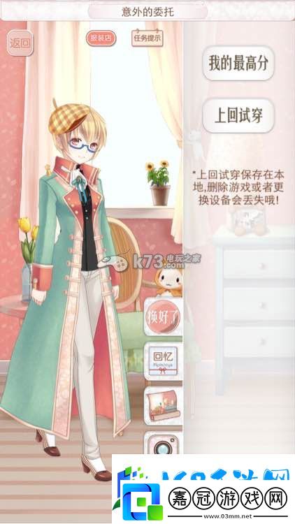 暖暖環(huán)游世界奧地利意大利西班牙全S攻略