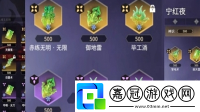 永劫無間手游寧紅夜魂玉搭配方法是-永劫無間手游寧紅夜魂玉搭配方法分享