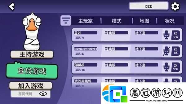 鵝鴨殺中立陣營各角色打法思路講解
