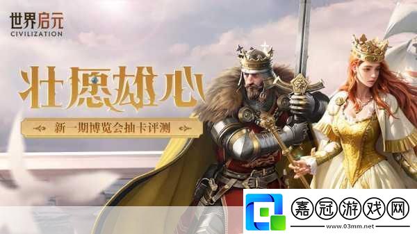 世界啟元第二紀(jì)元震撼開啟兩億福利大放送！