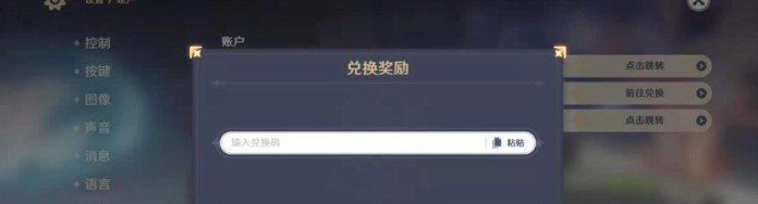 原神5月7月兌換碼是什么