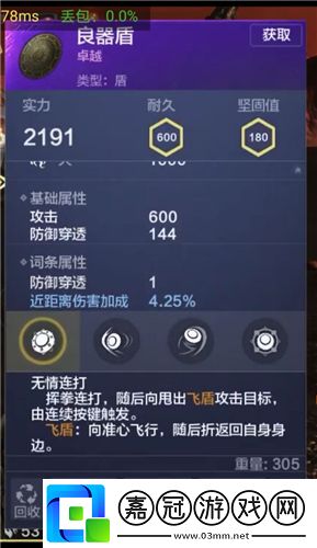 妄想山海有多少種武器