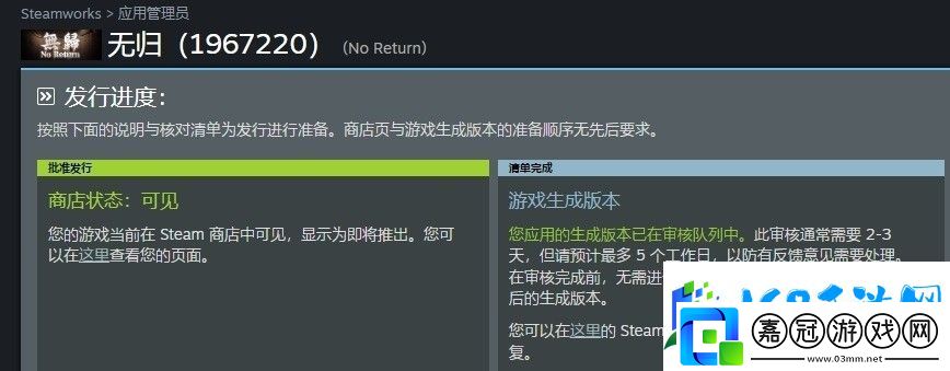 國產(chǎn)恐怖游戲無歸無法如期發(fā)售因Steam審核緩慢