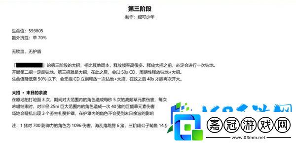 原神3.6草龍周本打法攻略