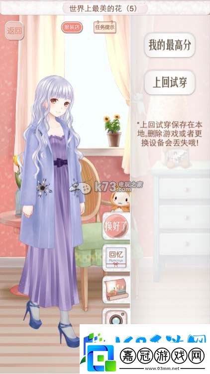 暖暖環(huán)游世界奧地利意大利西班牙全S攻略