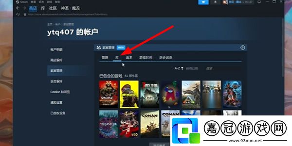 steam家庭共享怎么兩人一起玩
